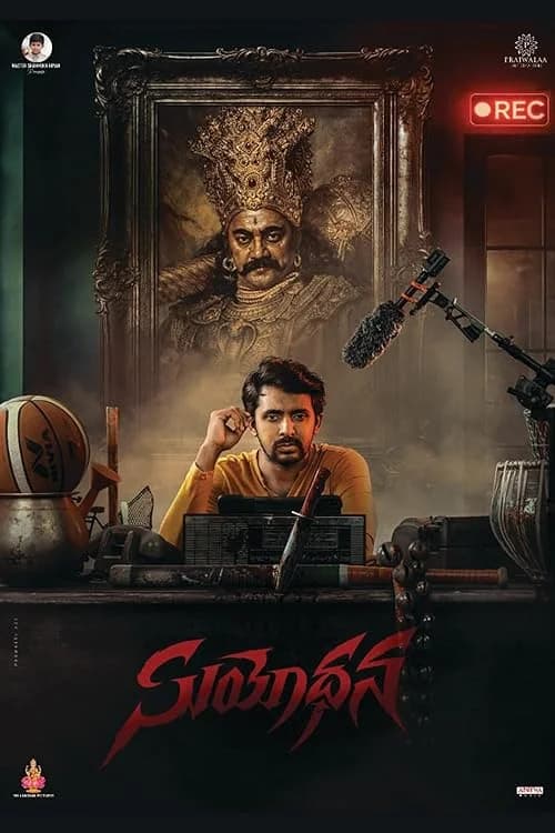 Suyodhana film posteri