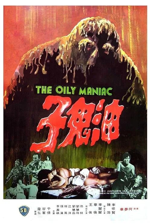 The Oily Maniac film posteri